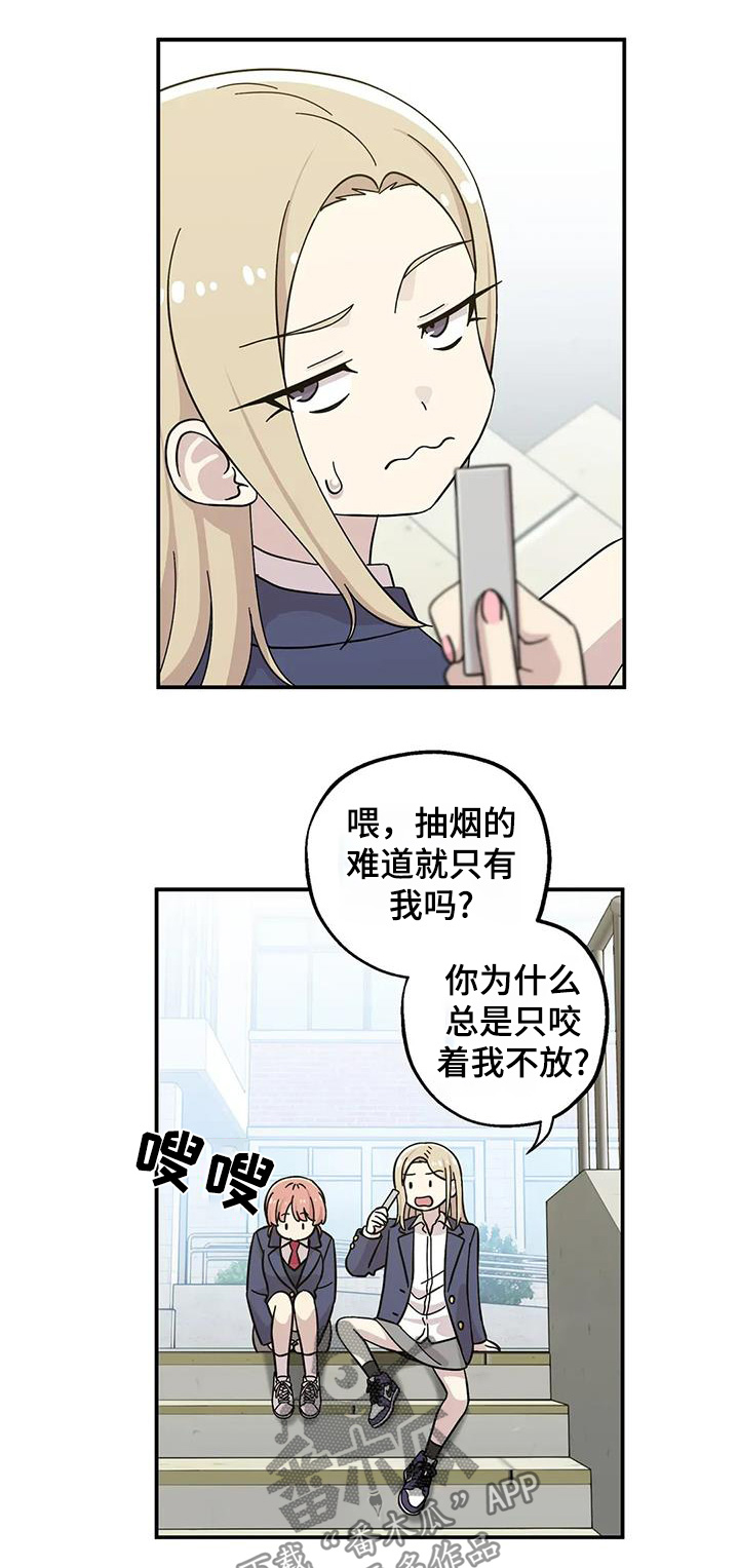 向日葵的影子漫画人物介绍漫画,第147话1图