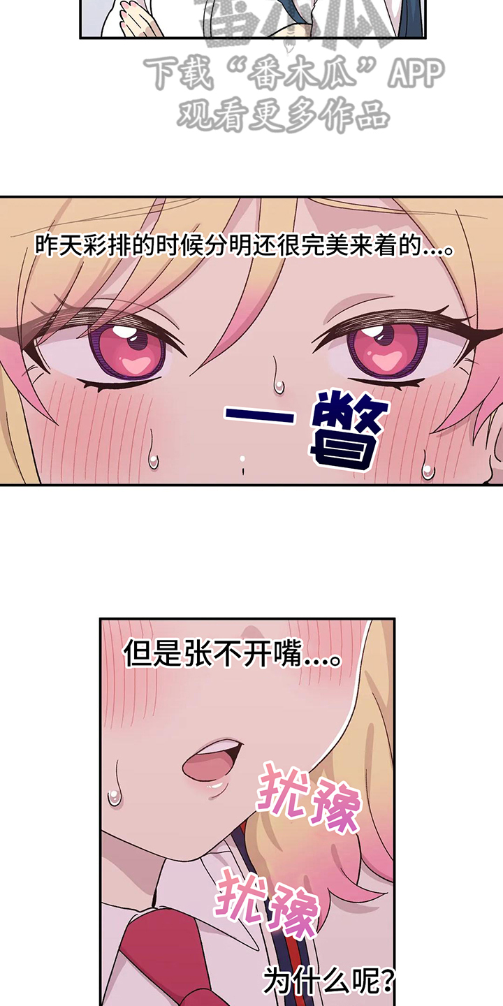 向日葵的影子漫画人物介绍漫画,第14话1图