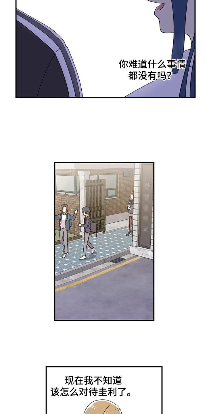 向日葵的影子漫画,第27话1图