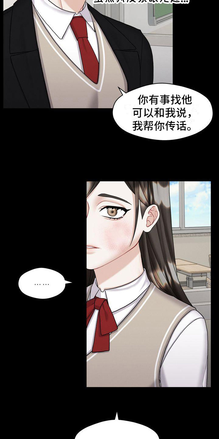 情感共鸣电视剧漫画,第3话1图