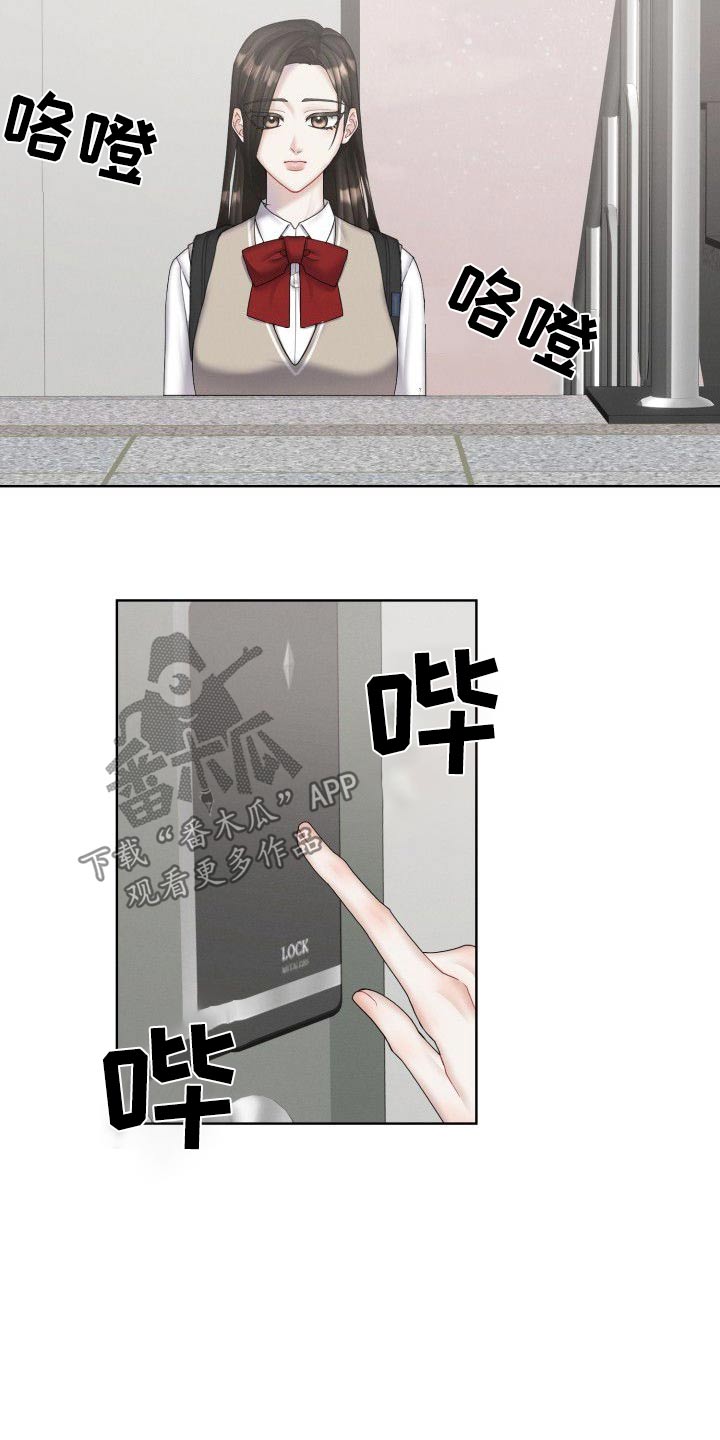 情感共犯漫画,第46话2图