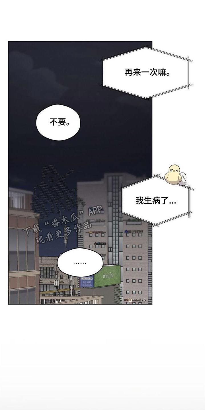 情感工坊下载漫画,第32话1图