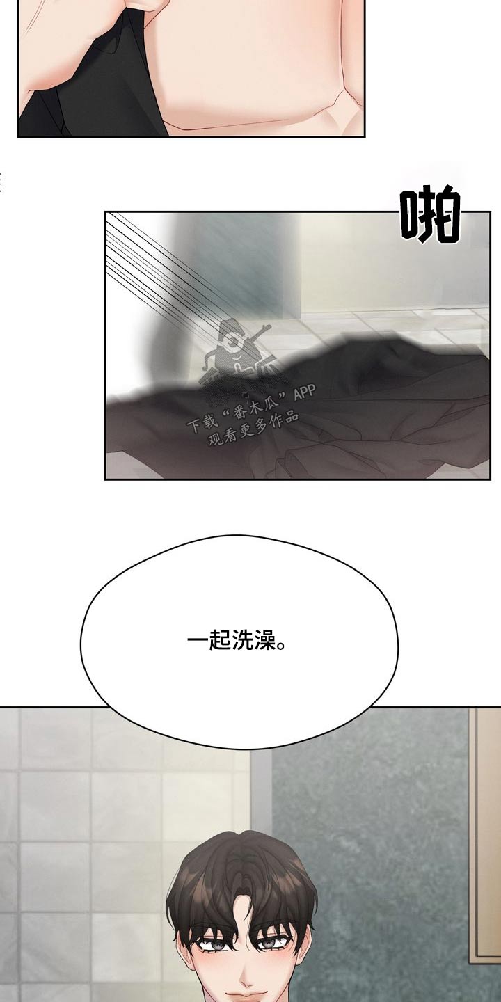 情感共鸣细节漫画,第36话2图