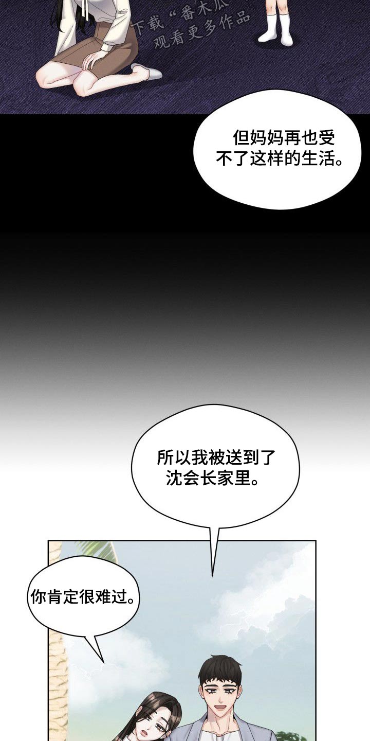 情感共鸣今日头条漫画,第42话1图