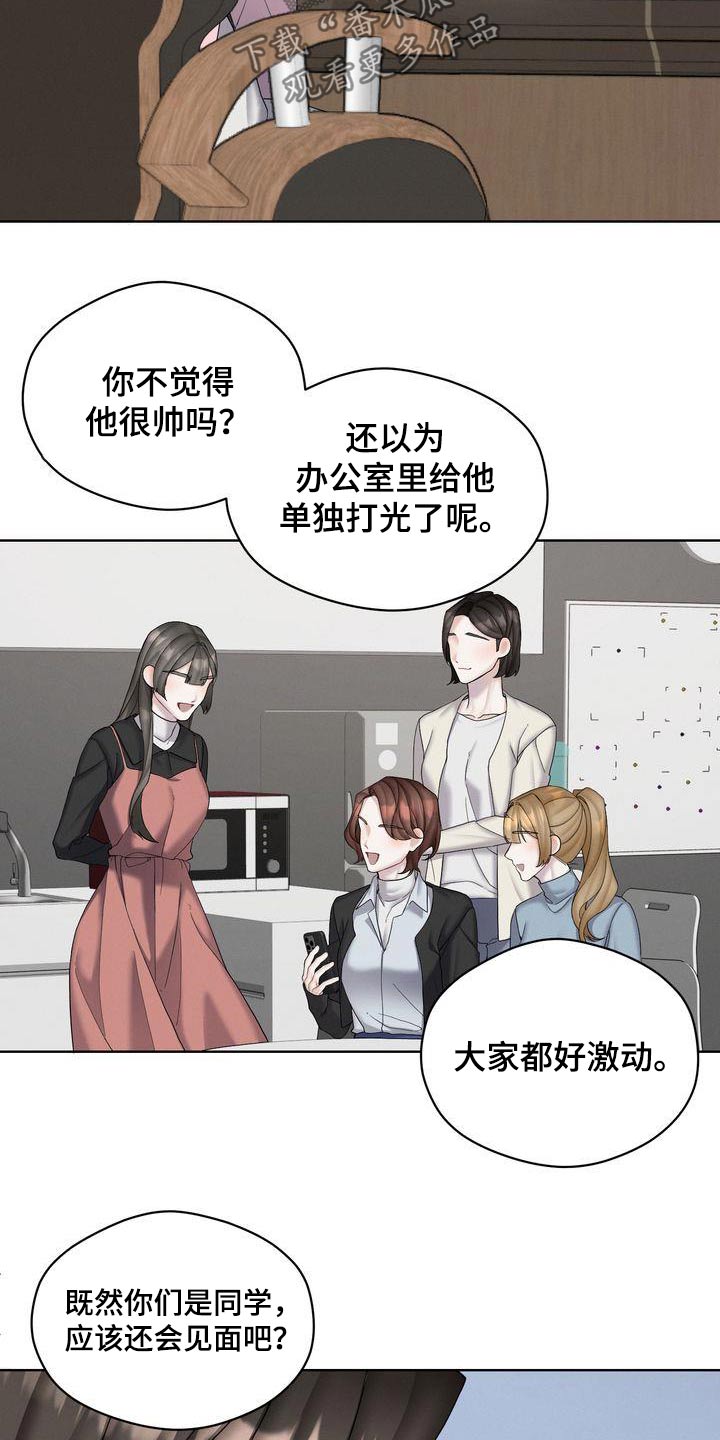 情感共犯漫画,第22话2图