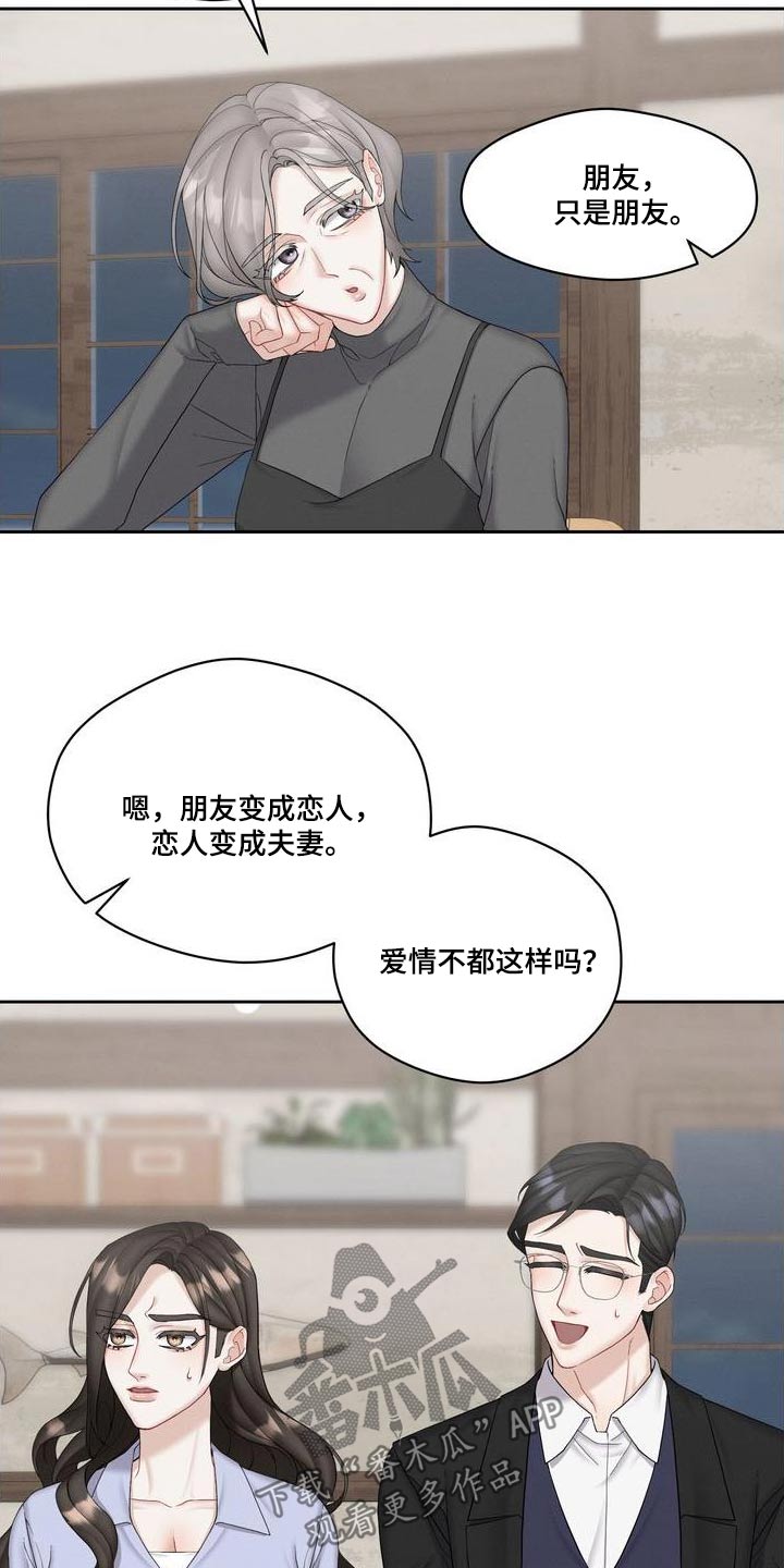 共情犯罪漫画,第31话1图