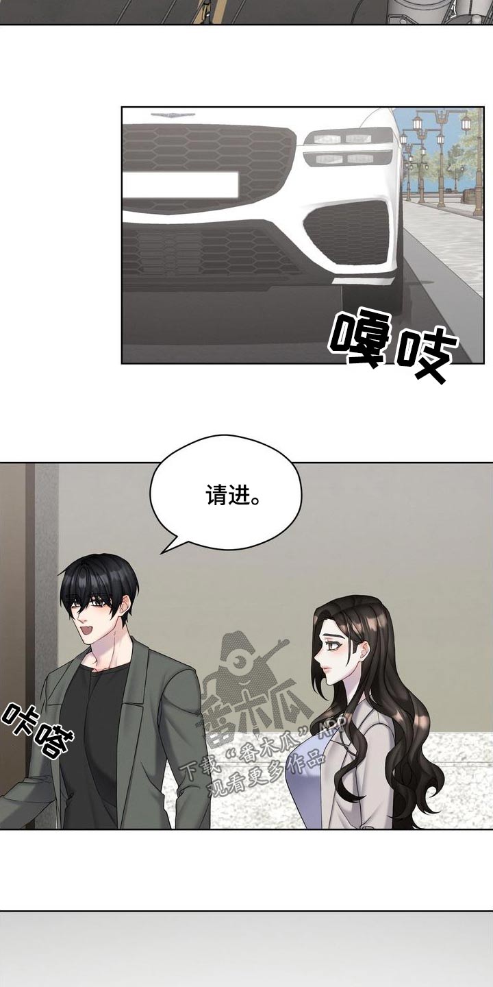 情感共犯 第一话漫画,第27话2图