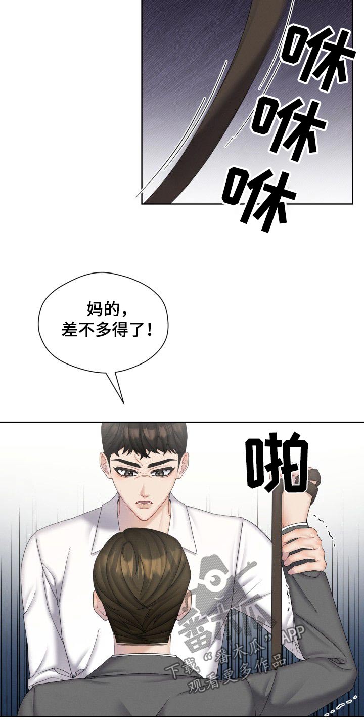 情感共鸣图片漫画,第47话2图