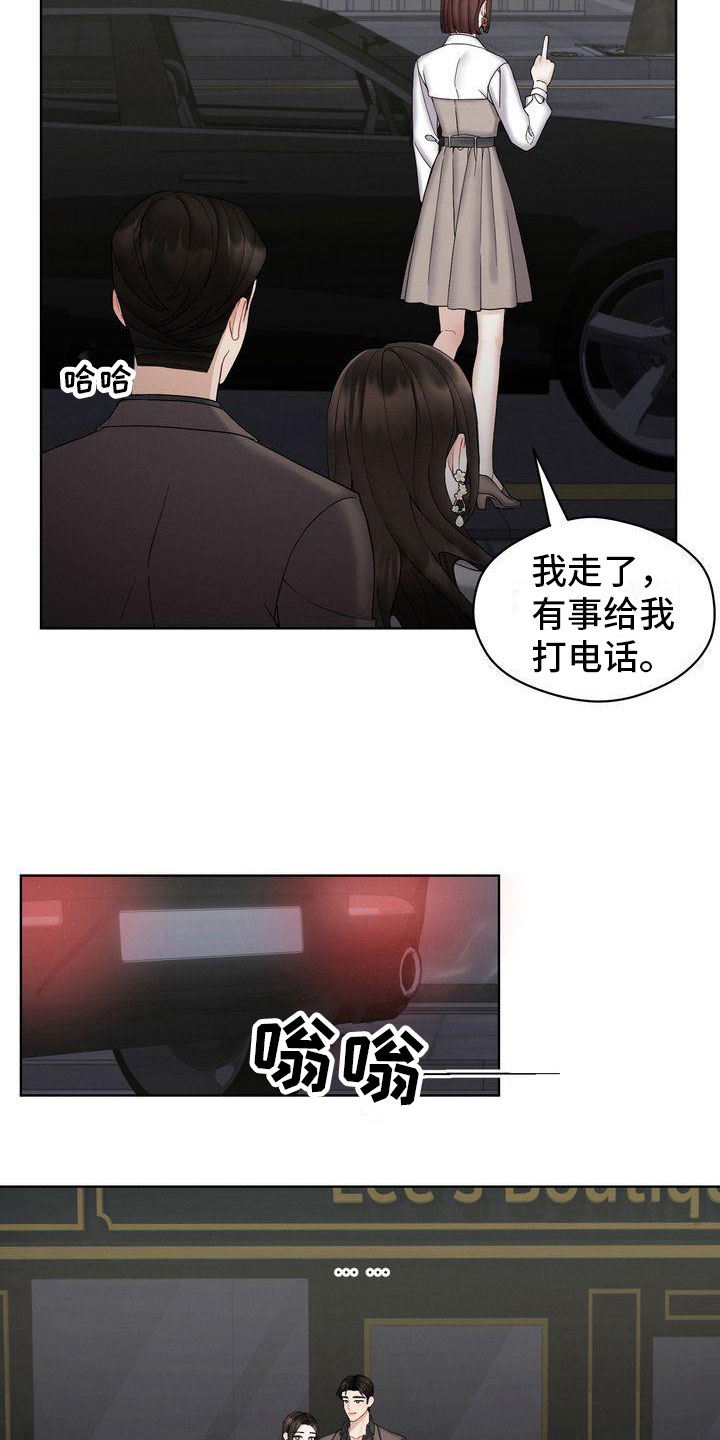 情感共鸣女性漫画,第16话2图