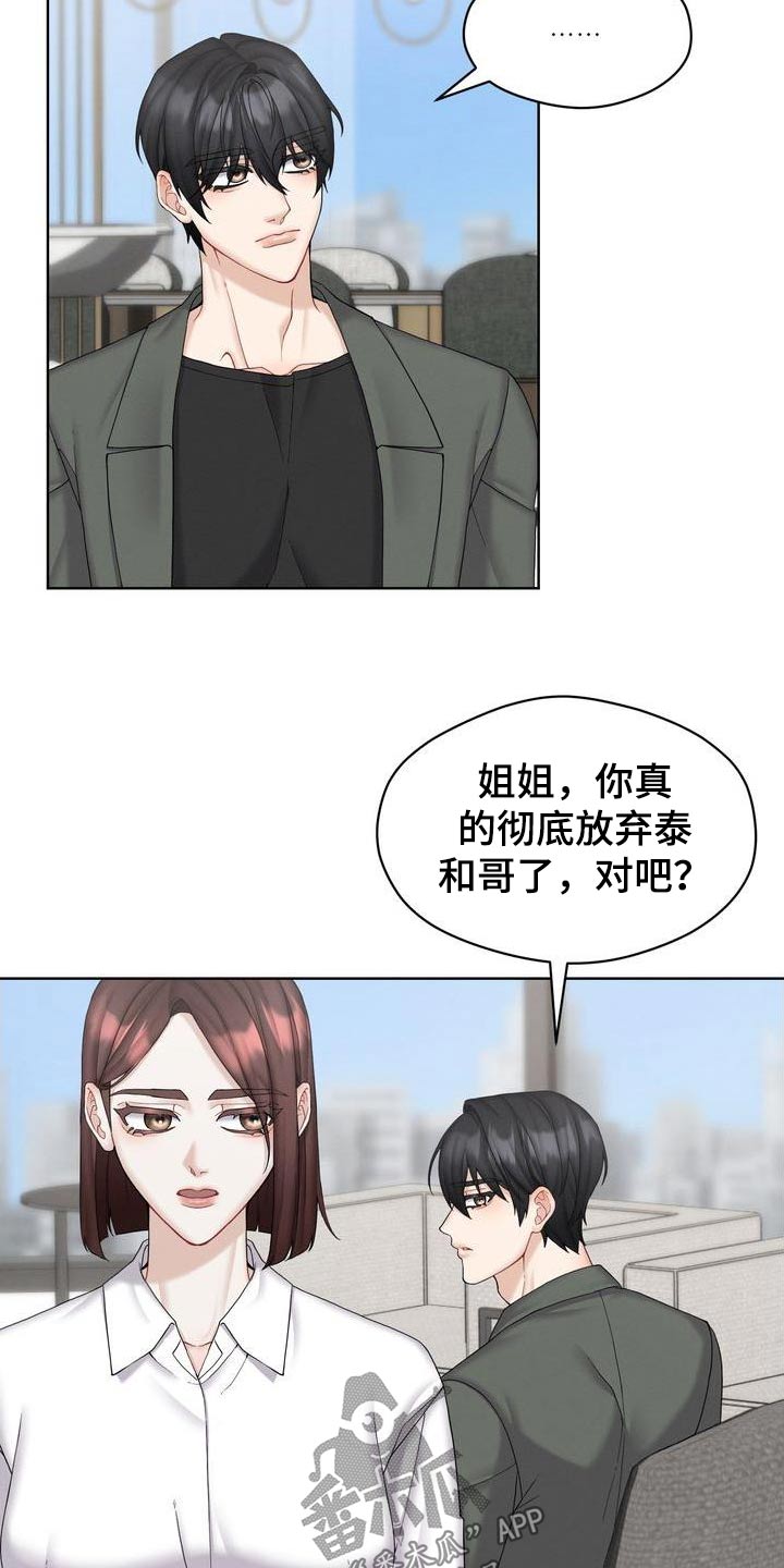 情感共鸣口播类短视频漫画,第29话1图