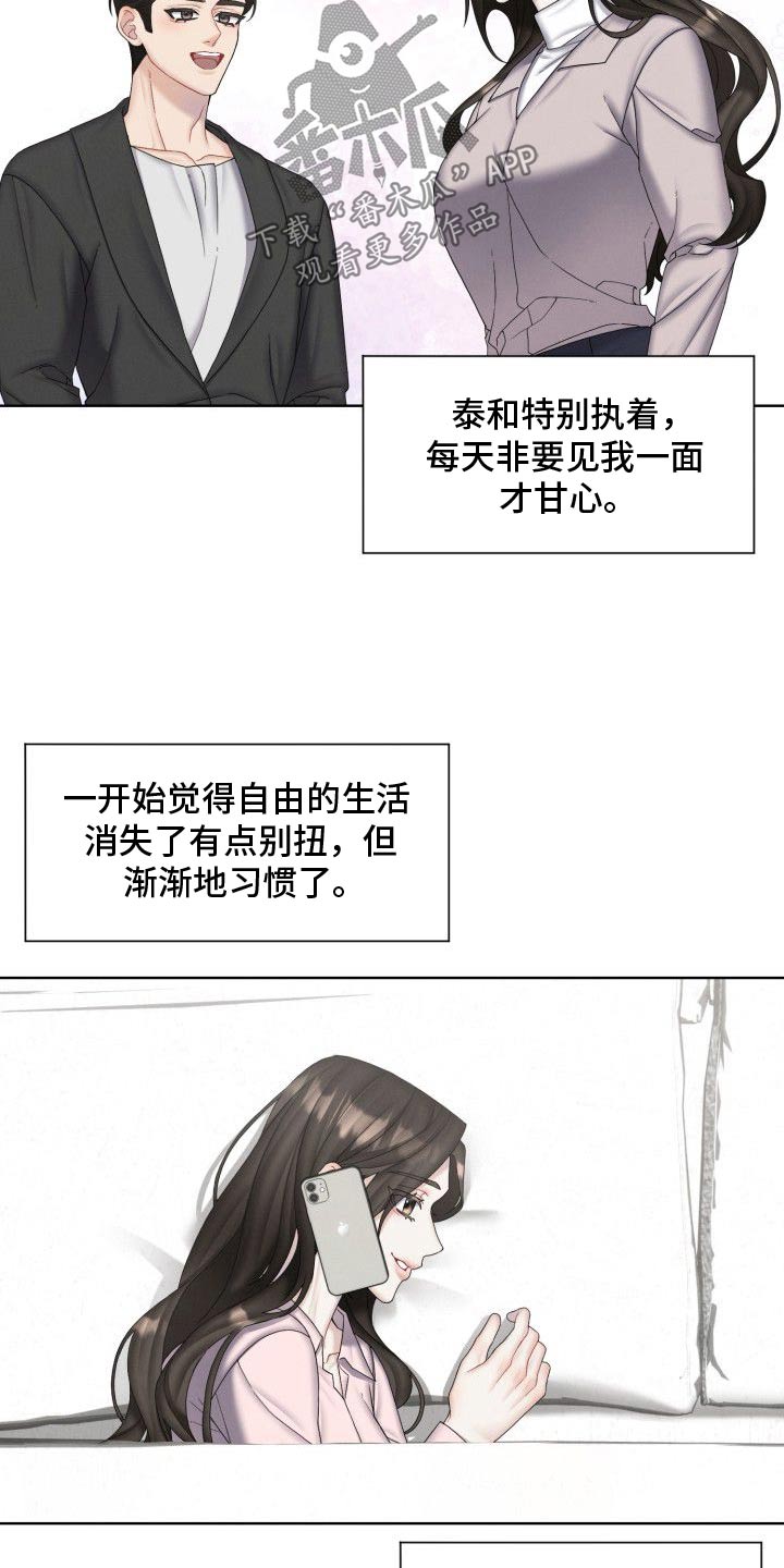 情感共鸣文案最近最热漫画,第48话1图