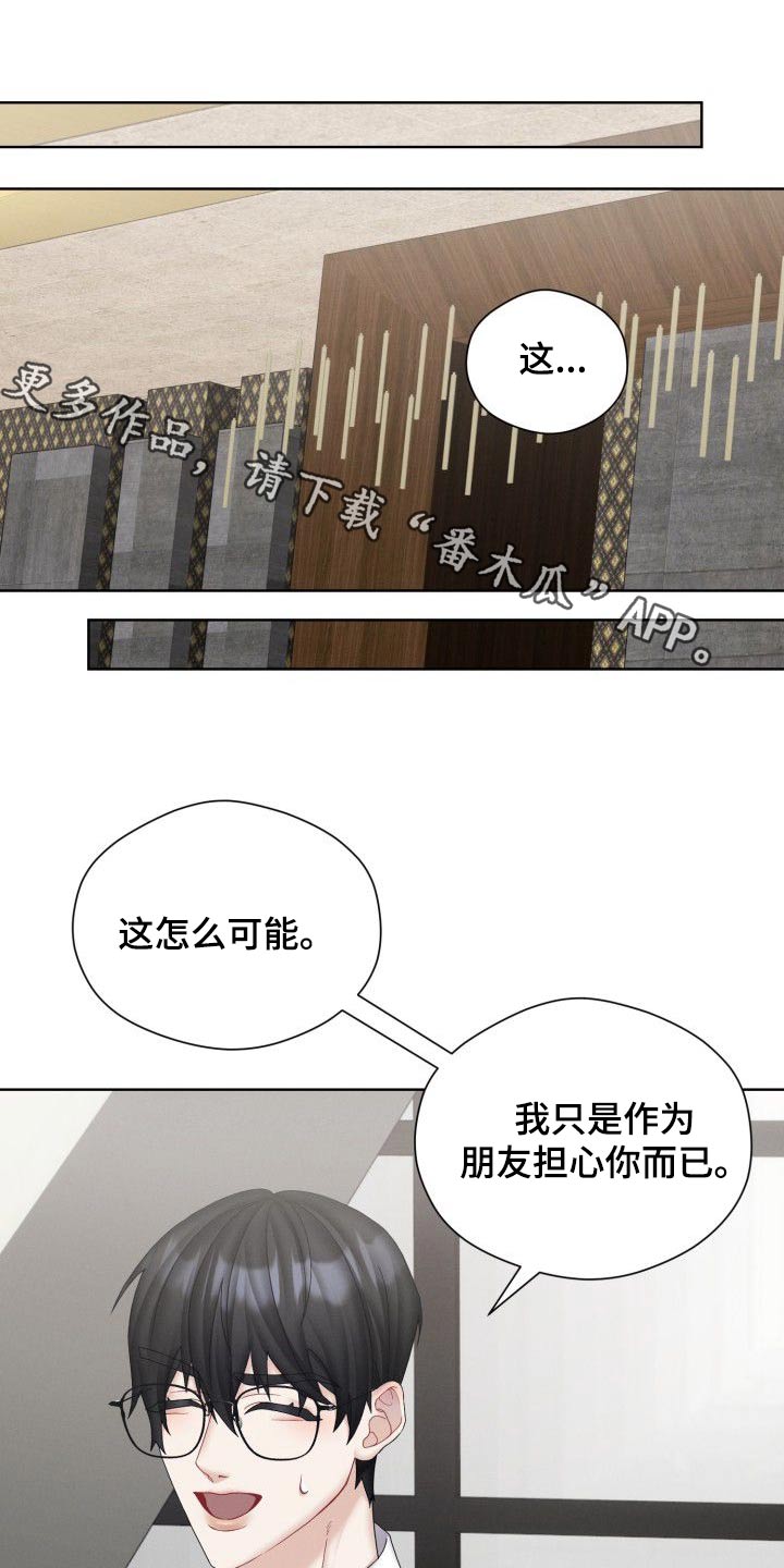 共情犯罪漫画,第44话1图