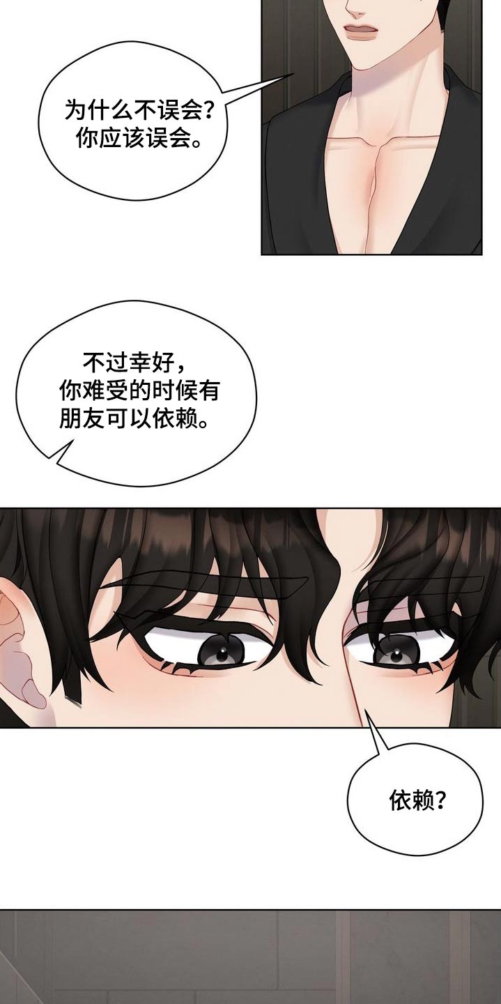 情感共鸣什么意思漫画,第28话1图