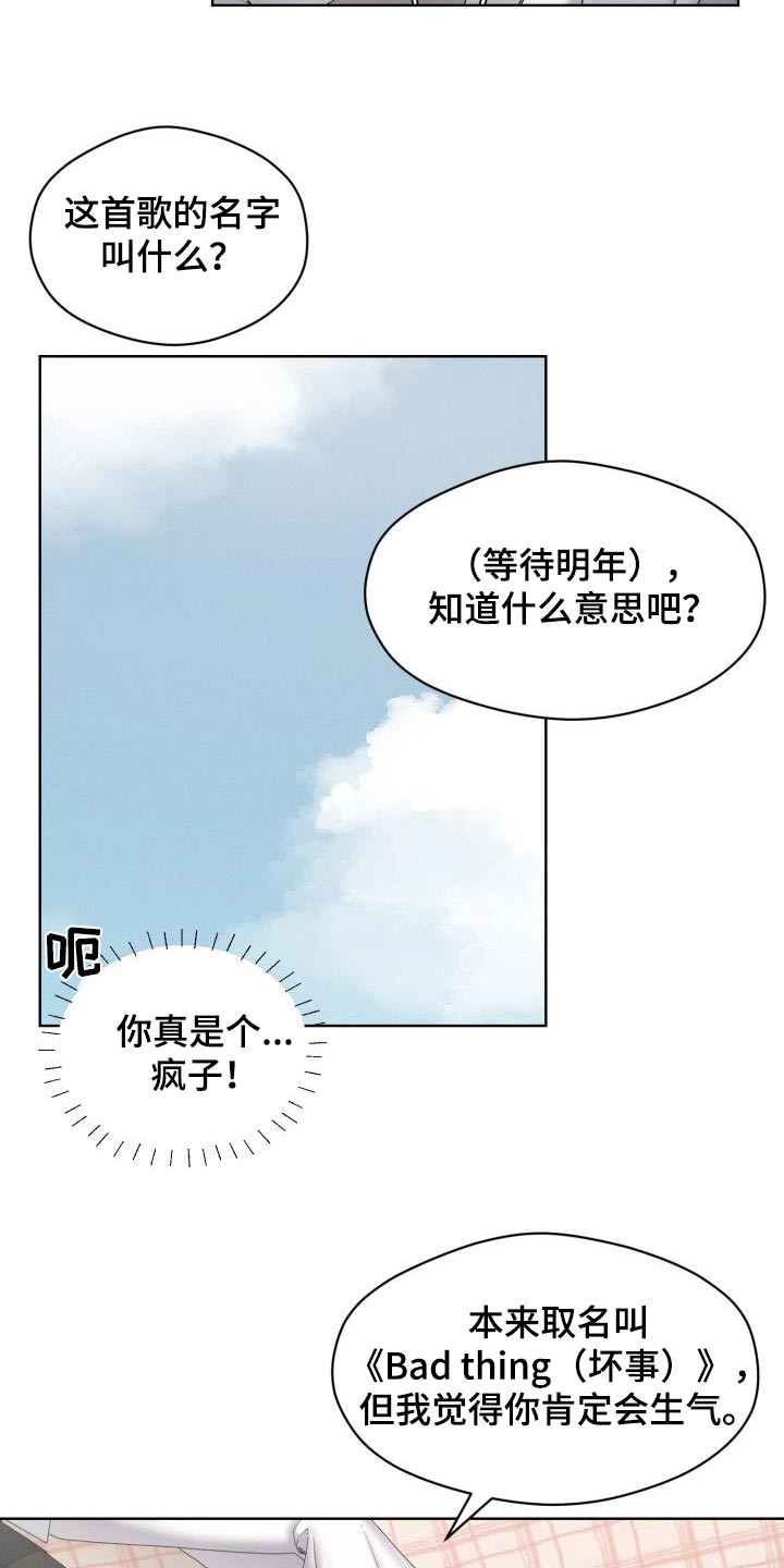 情感共鸣情侣漫画,第43话1图