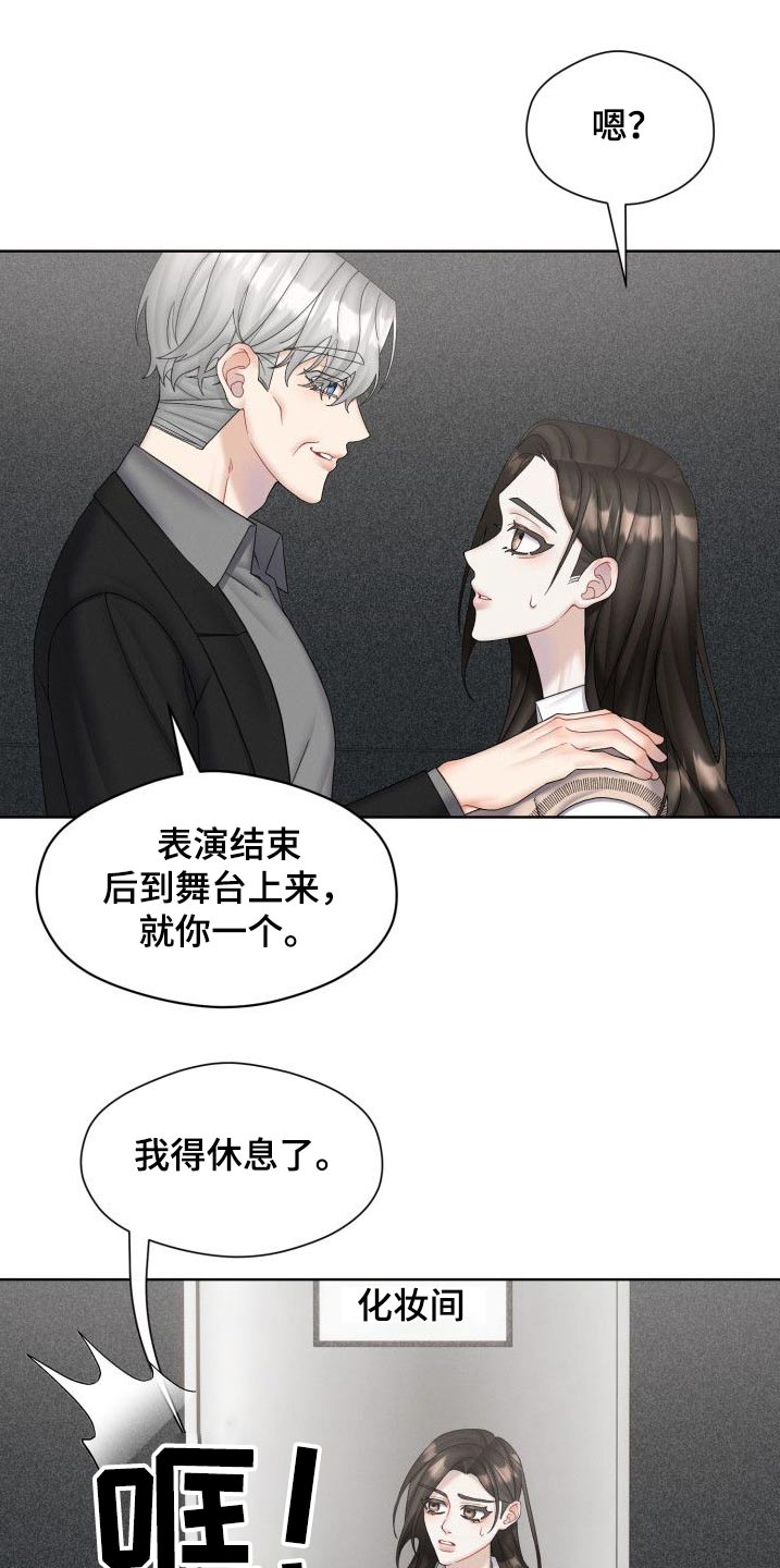 情感共鸣电视剧漫画,第51话1图