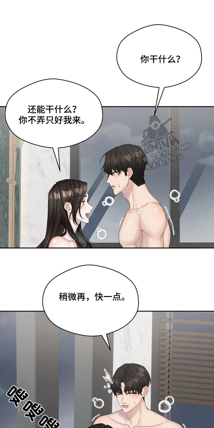 情感共鸣热门音乐漫画,第36话2图