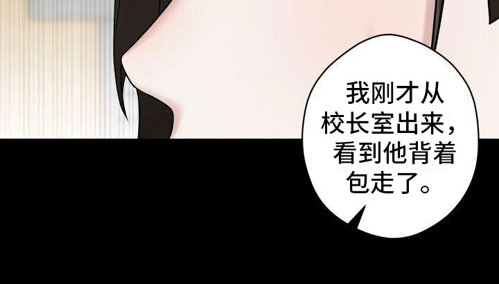 情感共鸣短小视频漫画,第6话1图