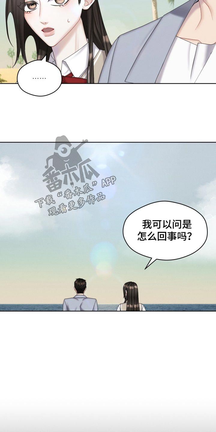 情感共鸣图片漫画,第42话2图