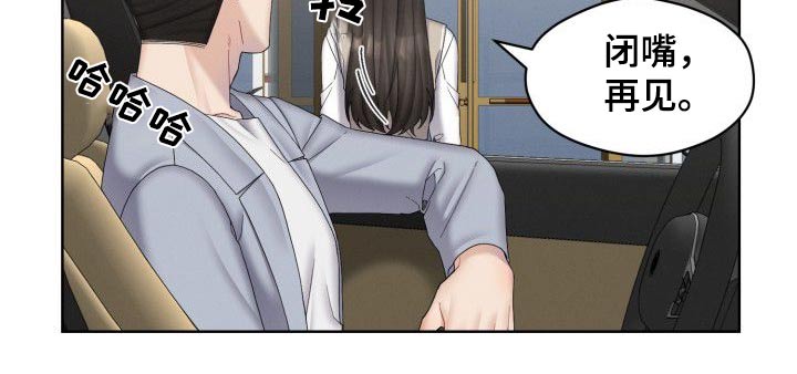 情感共犯漫画,第43话2图