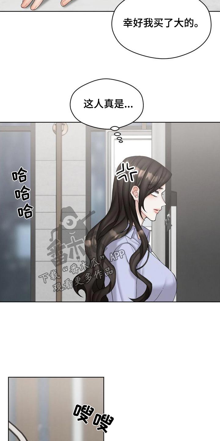 情感共鸣女性漫画,第34话2图