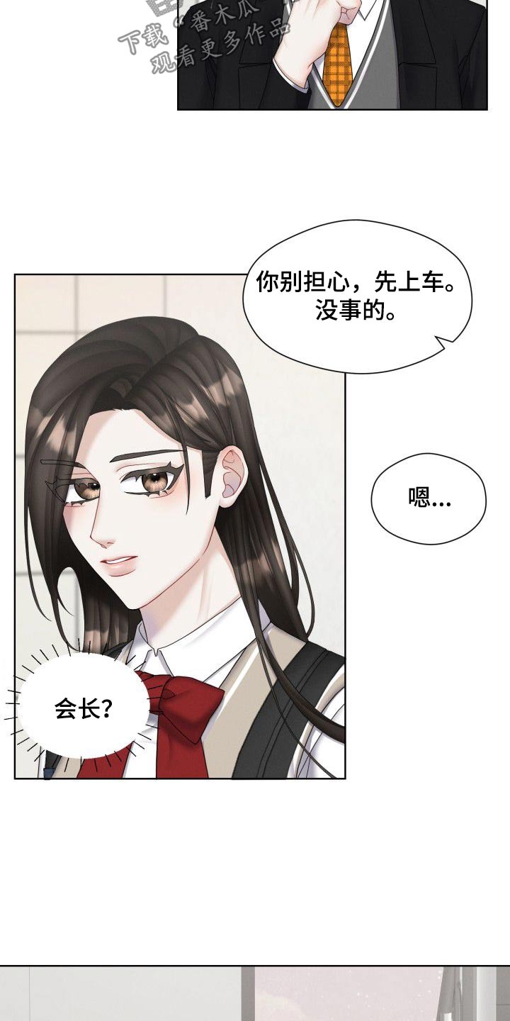 情感共犯漫画,第46话1图