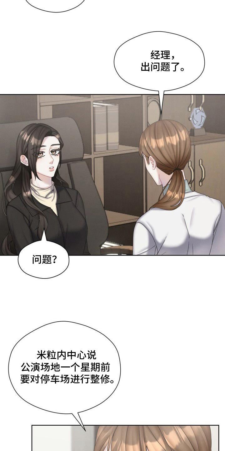 情感共鸣文案最近最热漫画,第48话1图