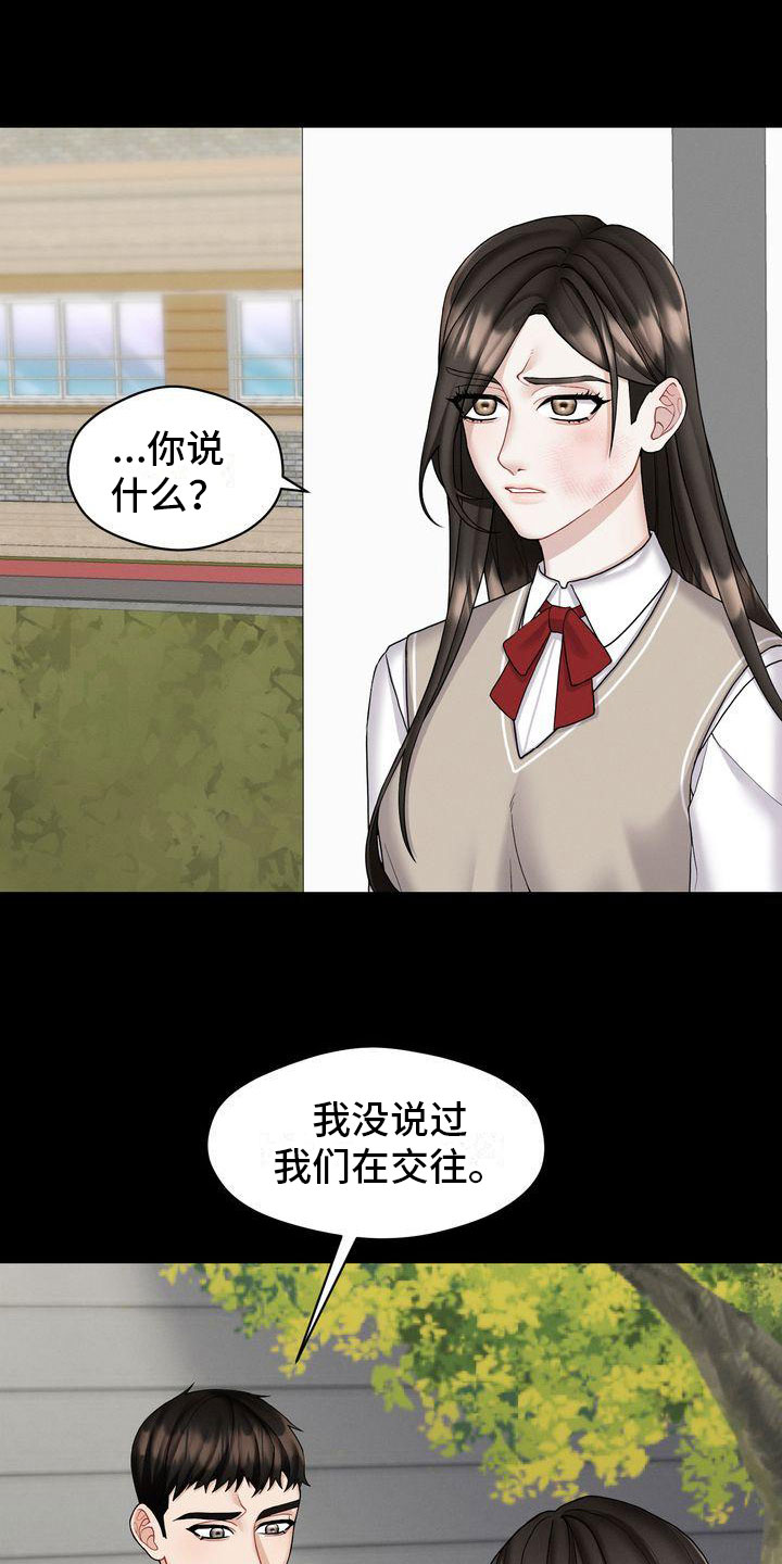 情感共鸣电视剧漫画,第3话2图