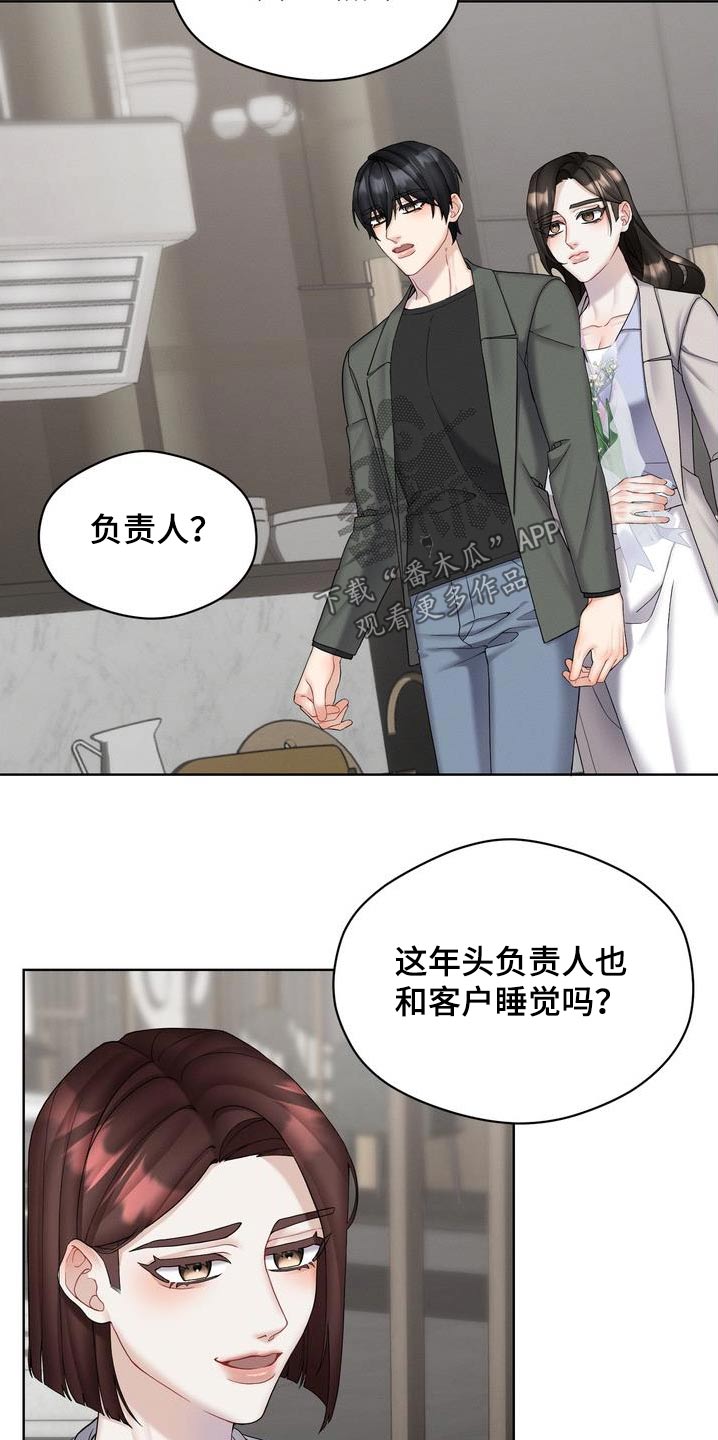 情感共鸣文案书单漫画,第27话2图