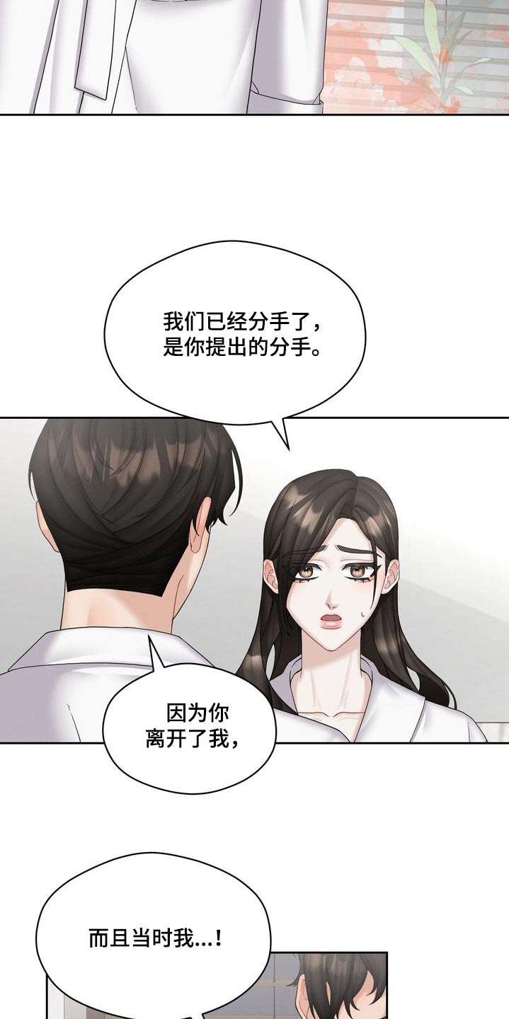 情感共鸣段子漫画,第37话1图