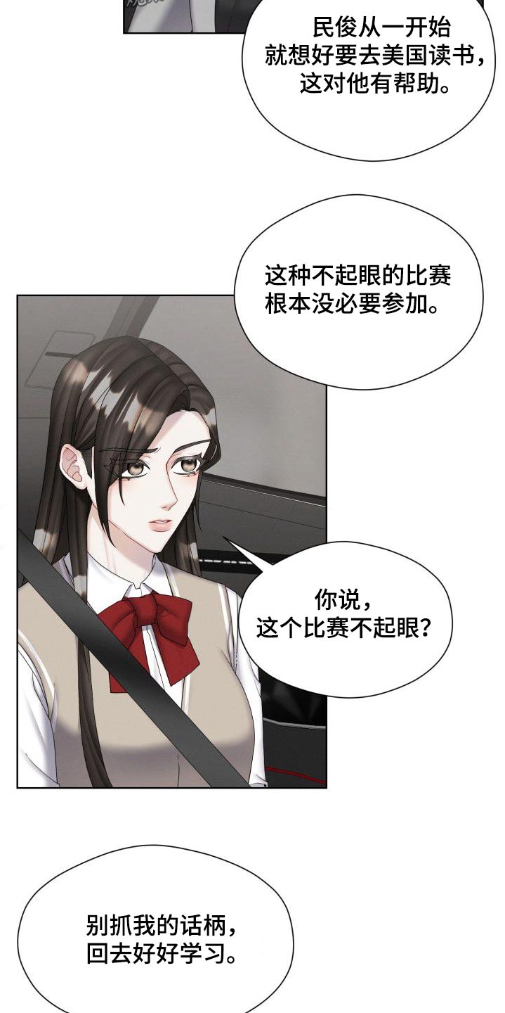 情感共鸣是什么意思啊漫画,第44话1图