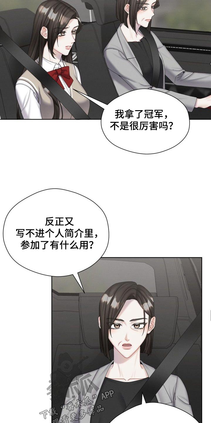 情感共鸣是什么意思啊漫画,第44话2图