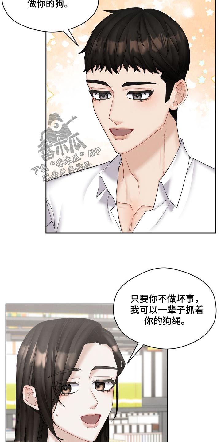 情感共鸣简短扎心书单漫画,第39话1图