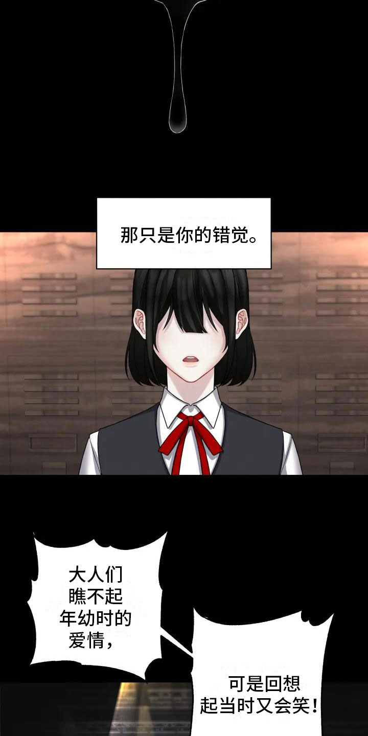 情感共鸣图片漫画,第1话2图