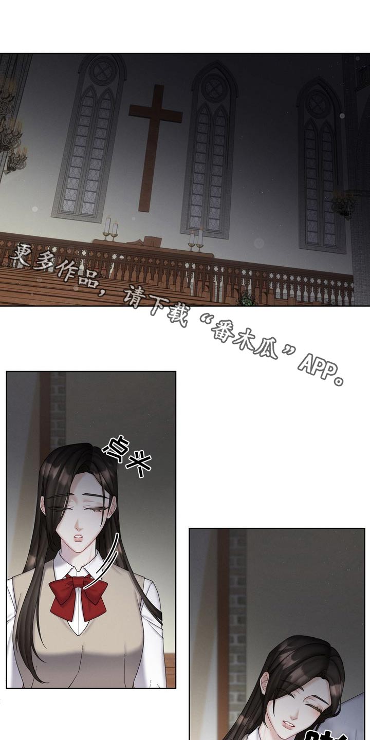 情感共犯漫画,第40话1图