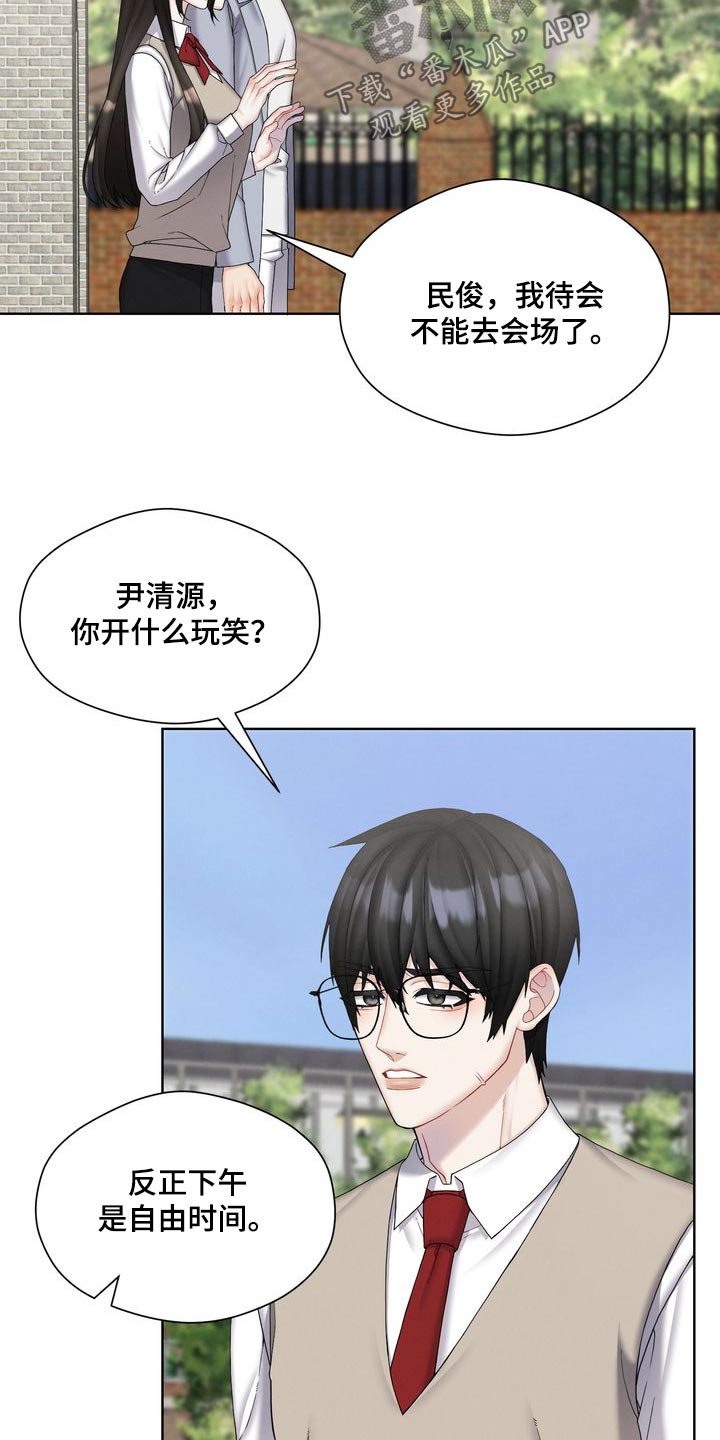 情感共鸣歌曲漫画,第40话1图