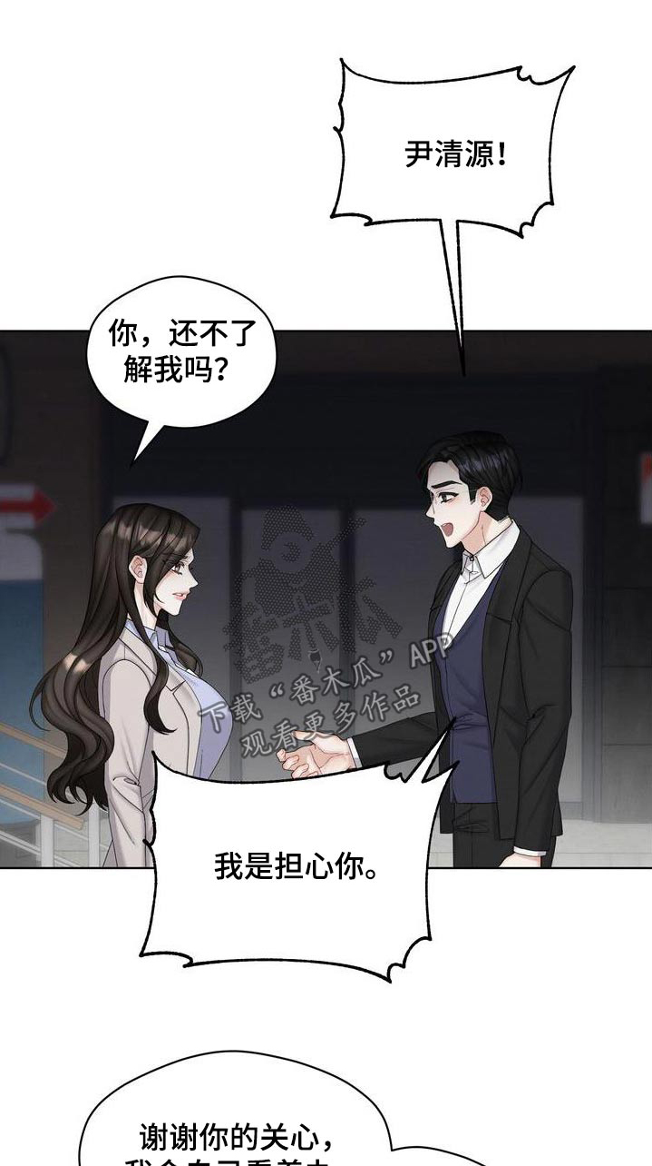 情感共鸣女性漫画,第33话1图