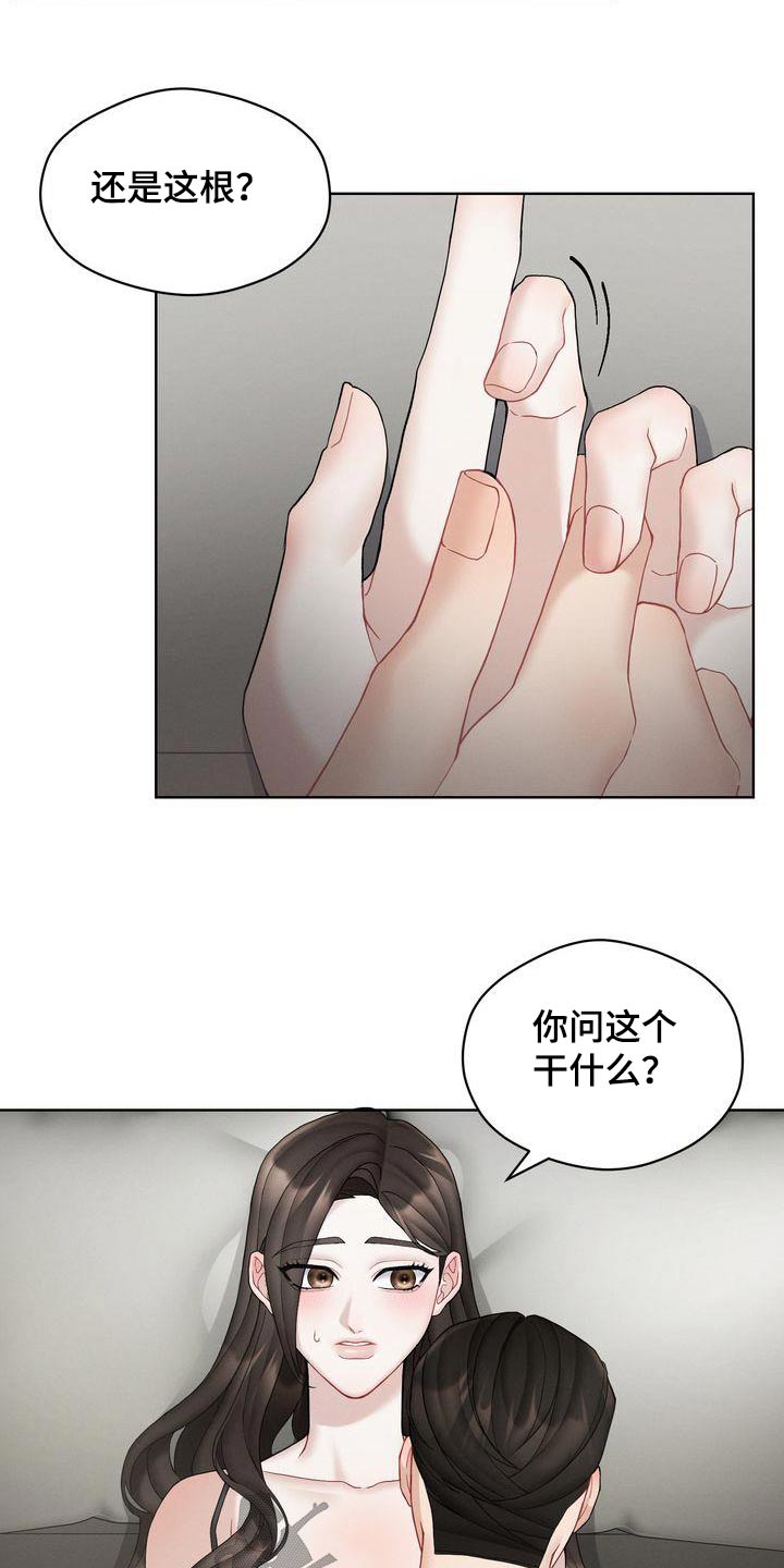 情感共鸣短小视频漫画,第18话2图