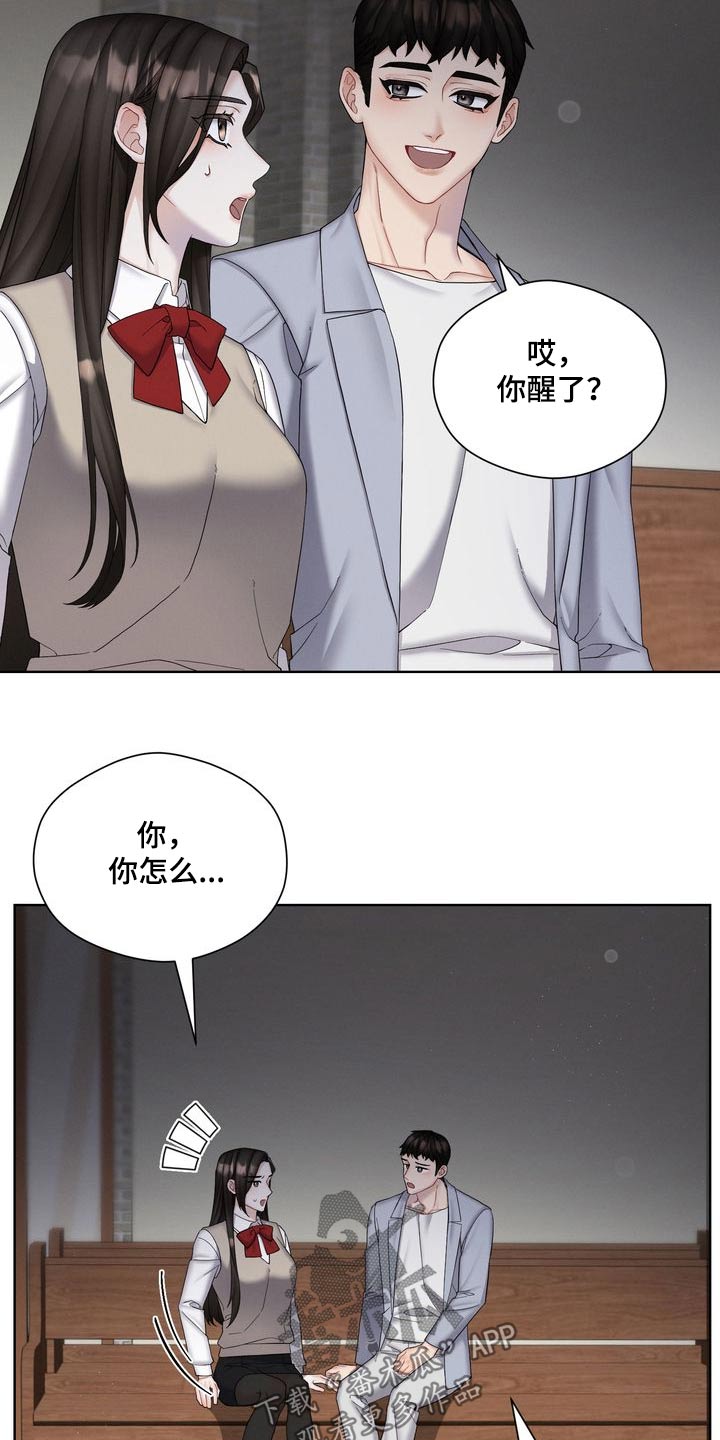 情感共犯漫画,第40话1图