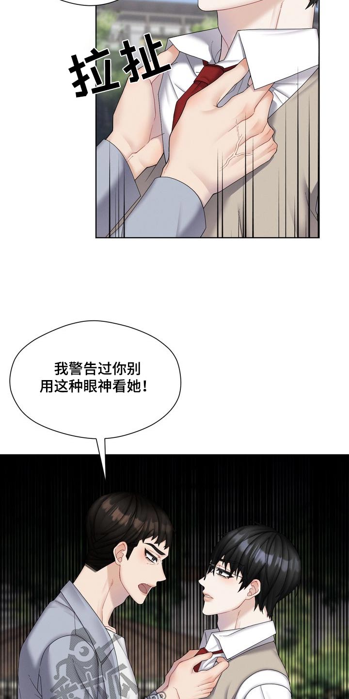 情感共鸣女性漫画,第41话2图