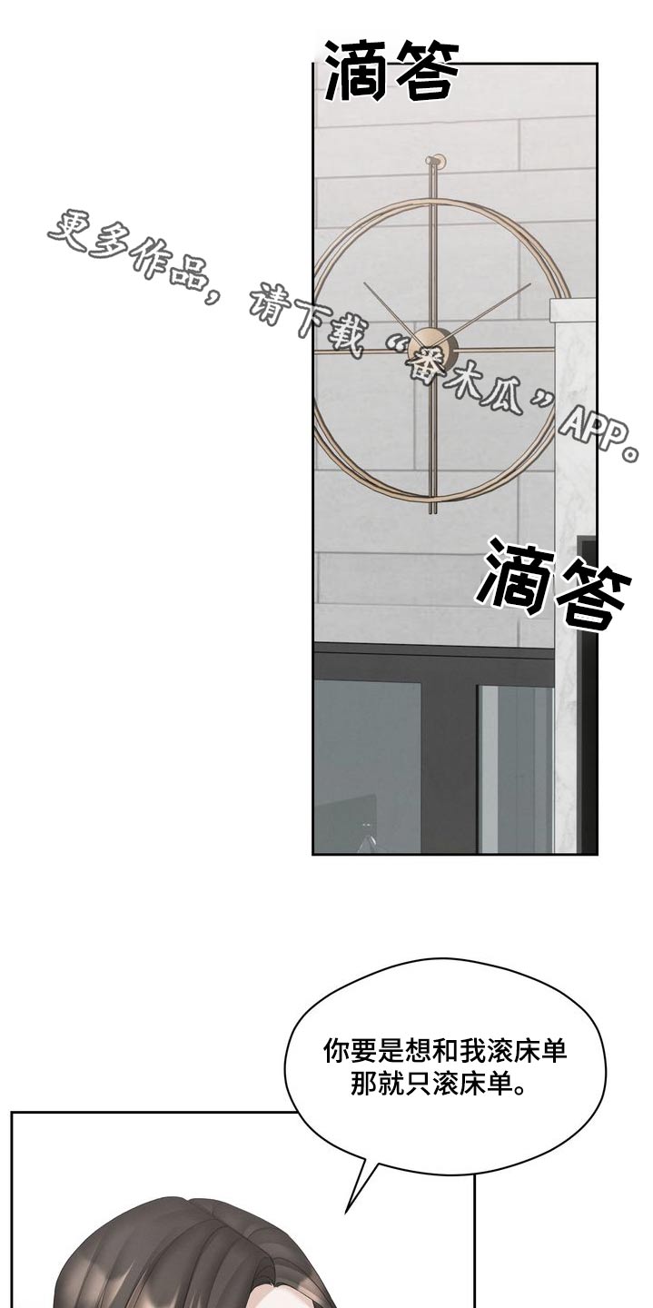 情感共鸣电视剧漫画,第37话1图