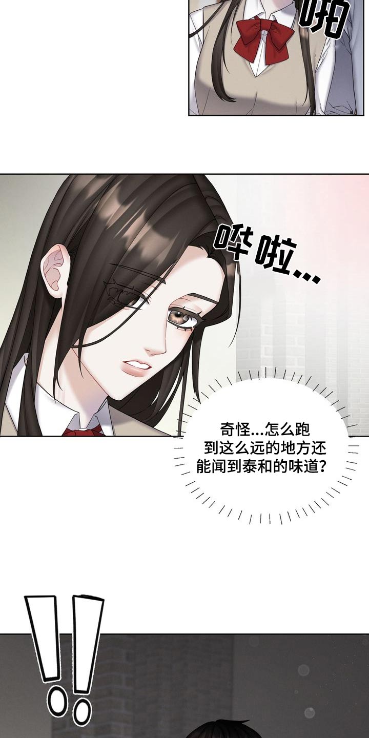 情感共犯漫画,第40话2图