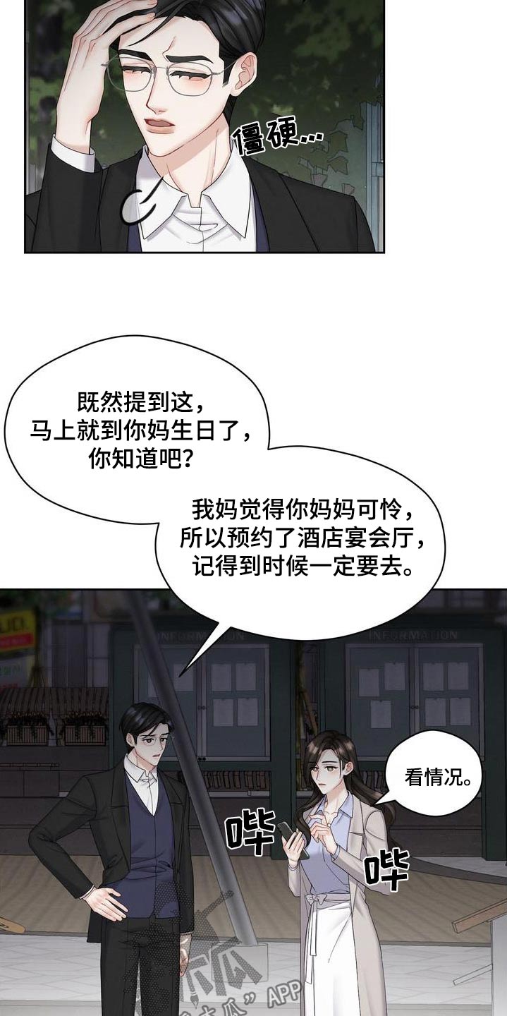 情感共鸣女性漫画,第33话1图