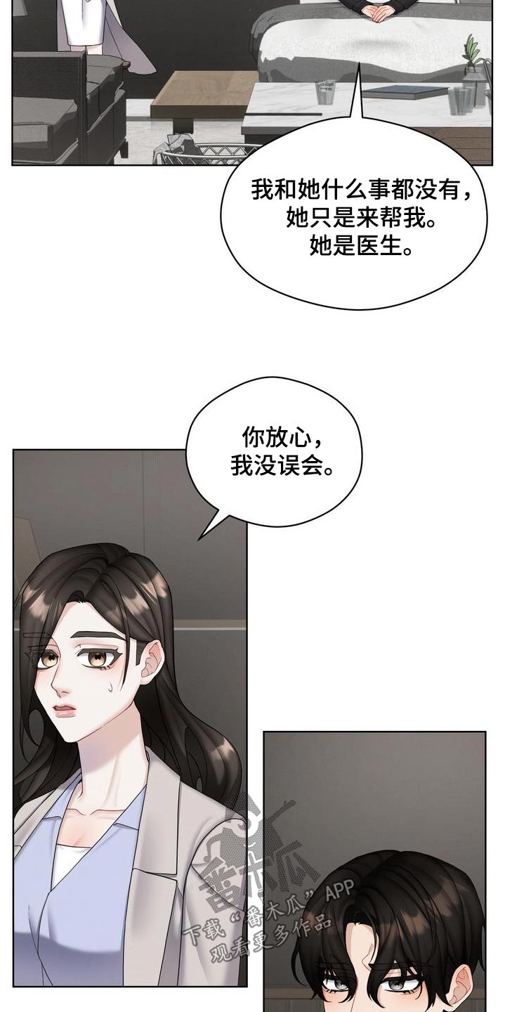 情感共鸣什么意思漫画,第28话2图