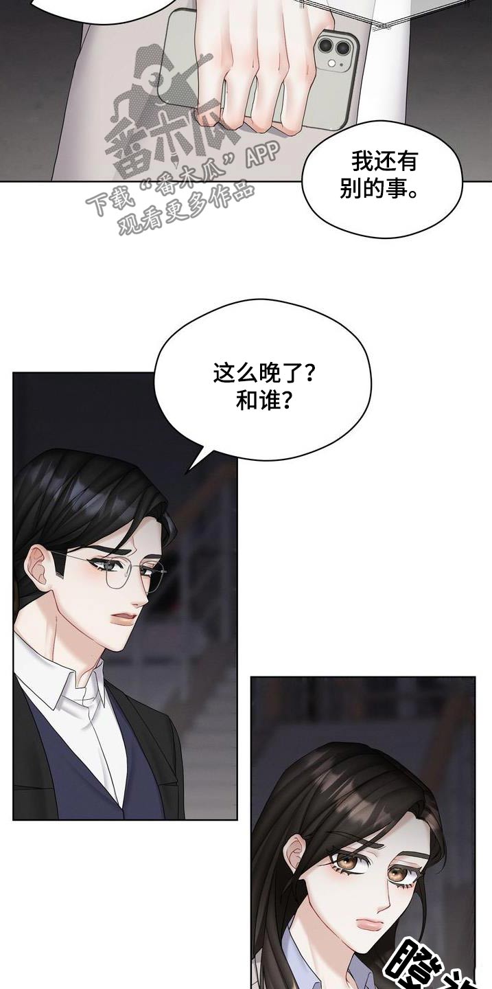 情感共鸣句句戳心漫画,第33话1图