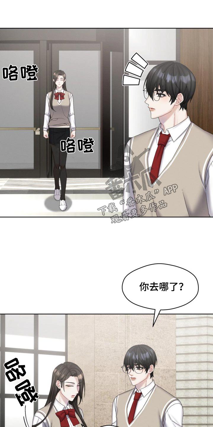 情感共犯漫画,第43话1图