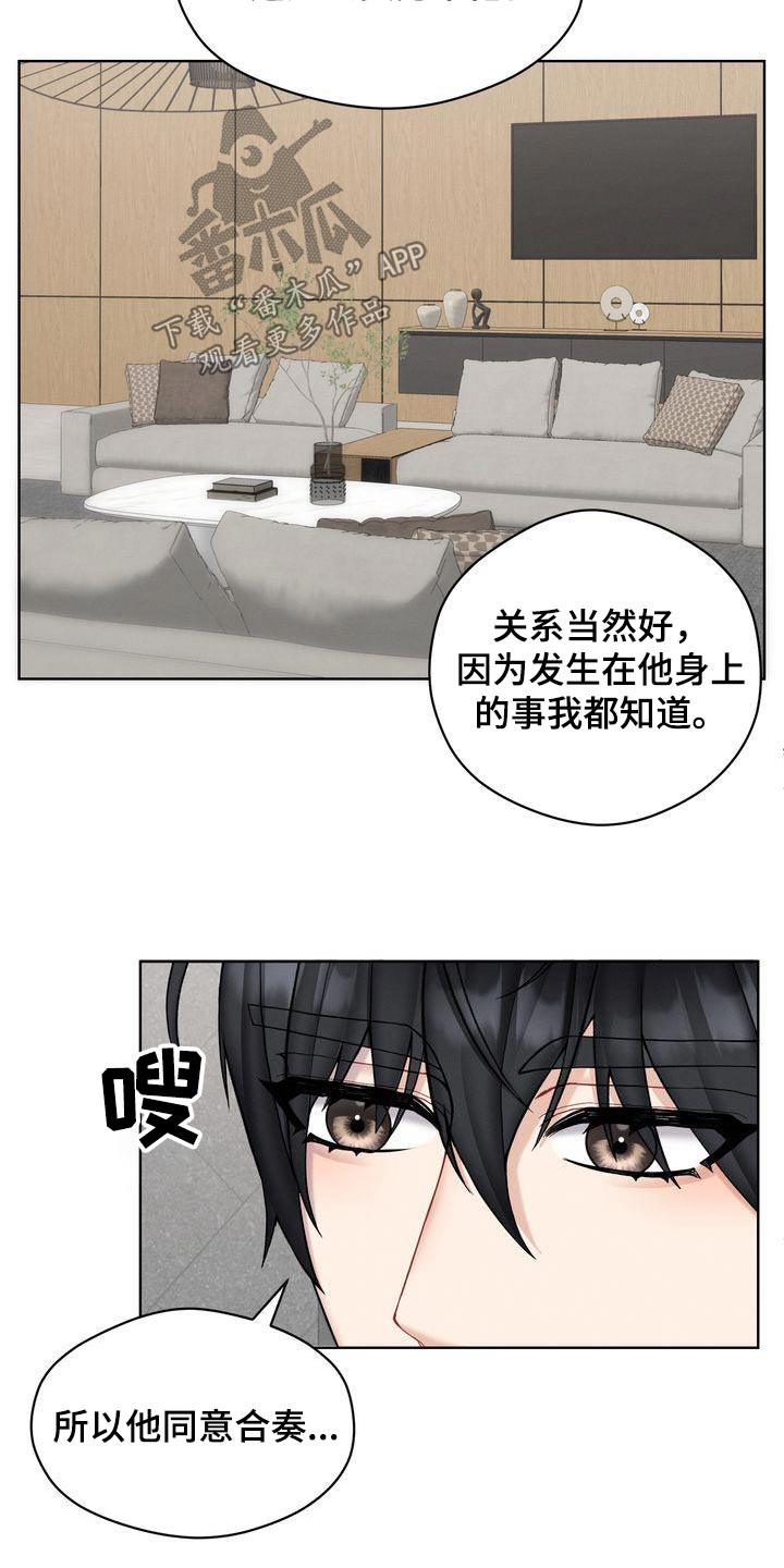 情感共鸣简短扎心书单漫画,第26话1图