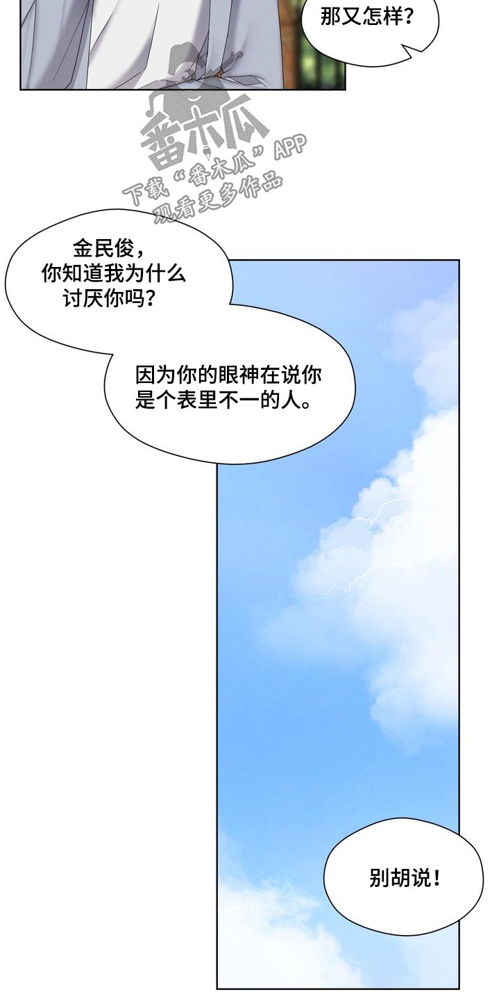 情感共鸣电视剧漫画,第41话2图