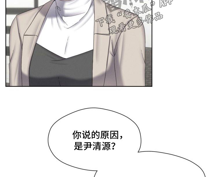 共情犯罪漫画,第49话1图