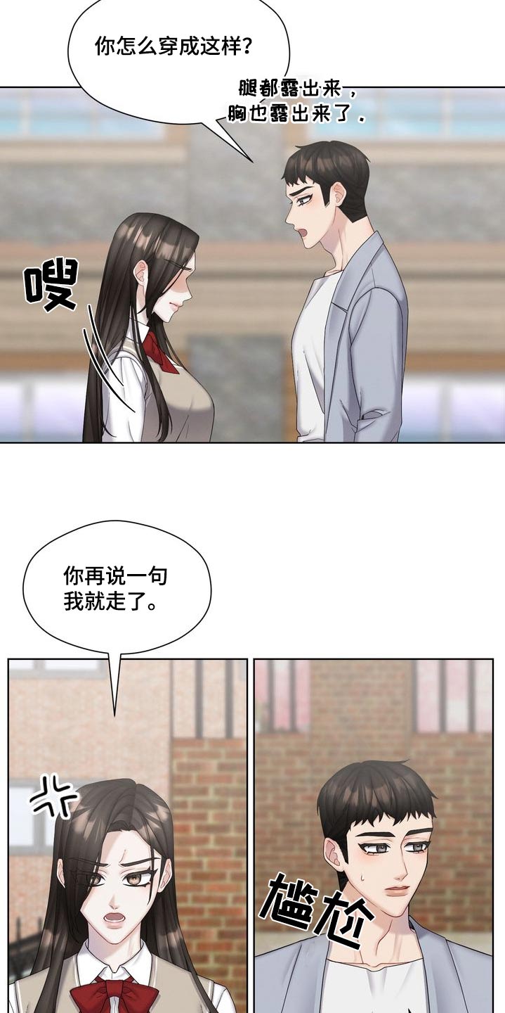 情感共鸣的爆款文案正能量漫画,第41话1图