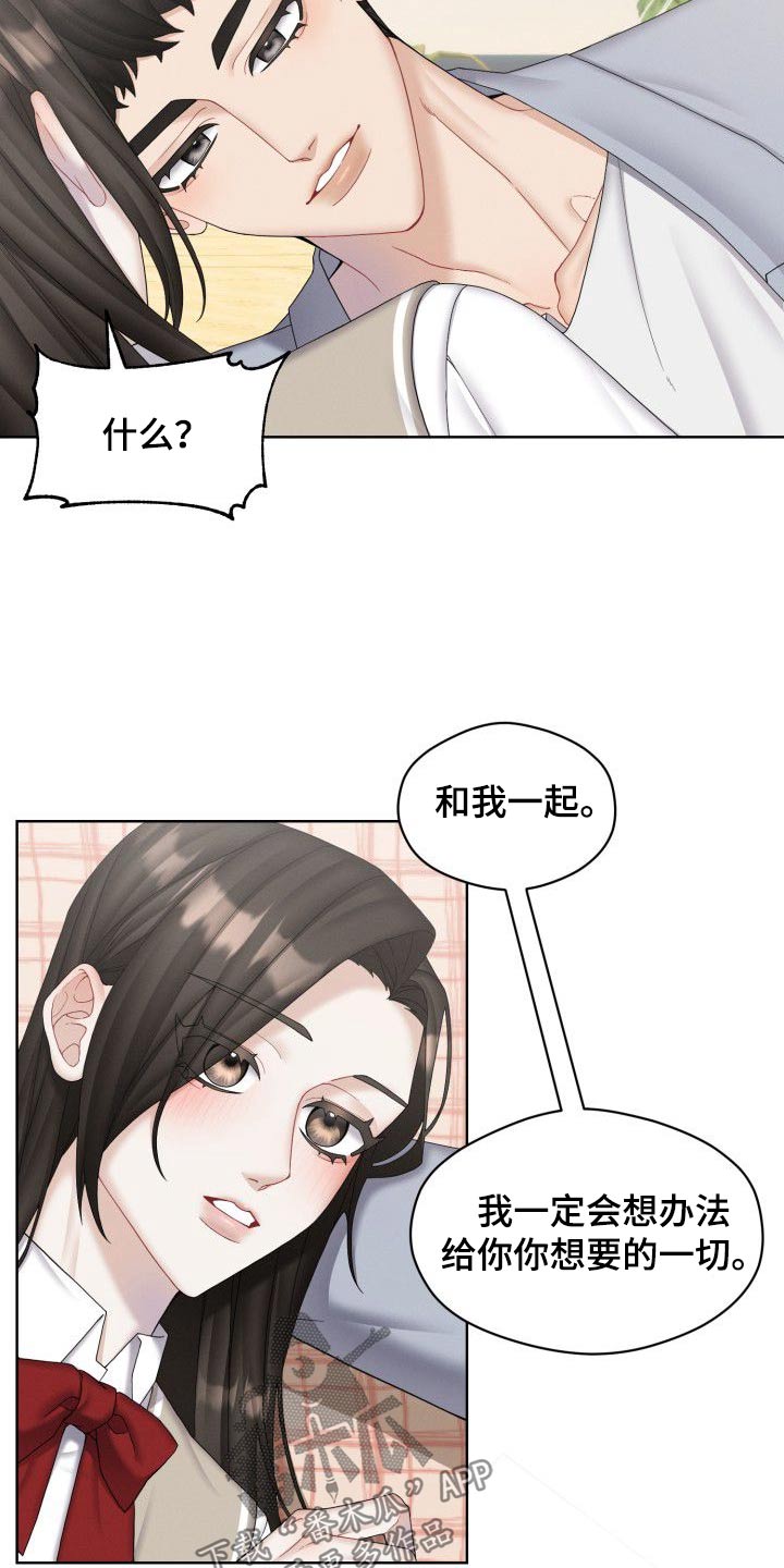 情感共鸣的视频人生感悟漫画,第43话2图